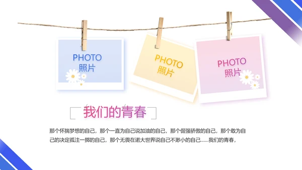 蓝色大气体育竞技运动比赛动态PPT