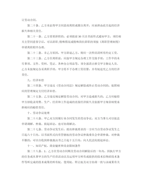 2023年计件工劳动合同格式_计件工劳动合同范本.docx