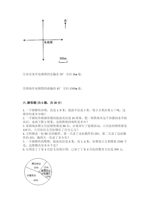 沪教版小学数学六年级下册期末检测试题及答案【精选题】.docx