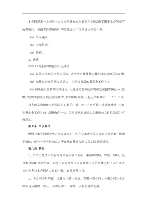 委托买卖合同及其授权委托书.docx