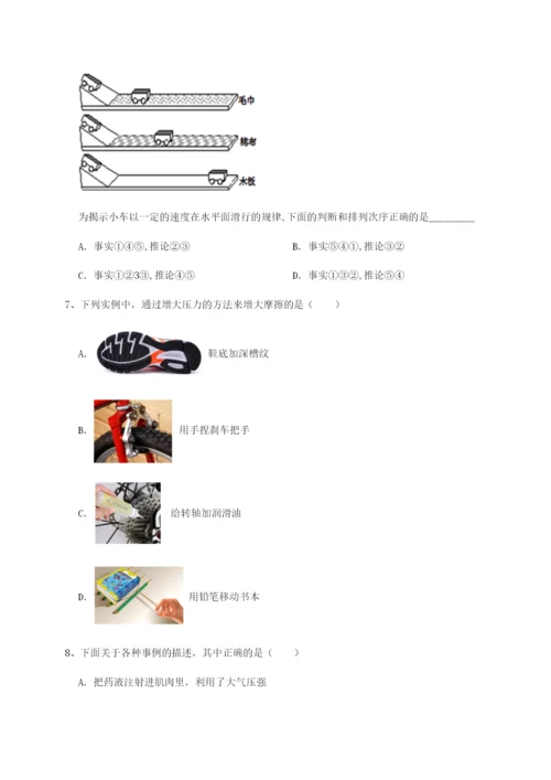 滚动提升练习重庆市巴南中学物理八年级下册期末考试综合测试试卷（含答案详解版）.docx