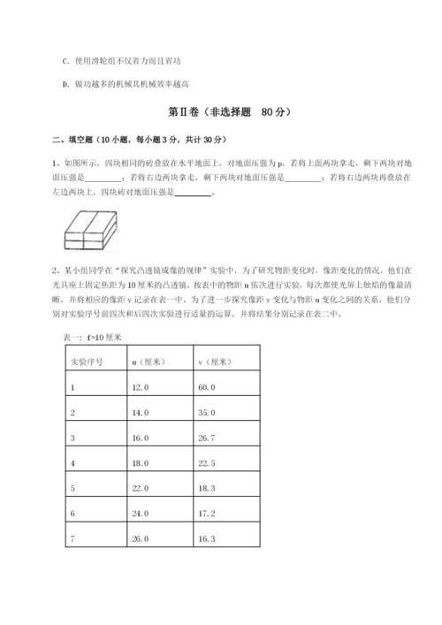 河北石家庄市第二十三中物理八年级下册期末考试同步测试试卷（含答案详解）.docx