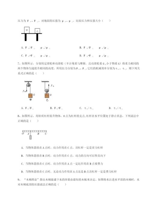小卷练透河南淮阳县物理八年级下册期末考试定向测评试卷（含答案详解）.docx