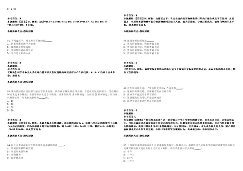 2022年江苏淮安盱眙县应急管理局招考聘用编外工作人员6人强化练习题带答案解析第500期