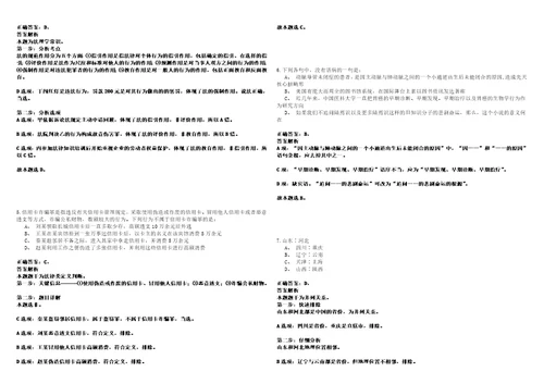 2022年12月四川省苍溪县上半年公开引进34名高层次紧缺人才历年高频考点试题含答案详解