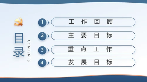 蓝色大气检查院汇报案件动态PPT模板