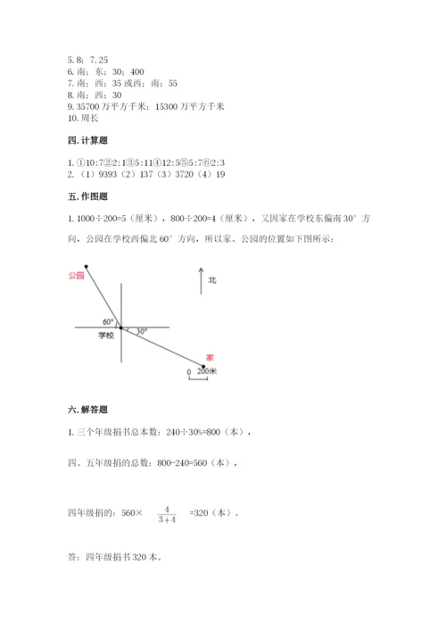 2022人教版六年级上册数学期末测试卷新版.docx