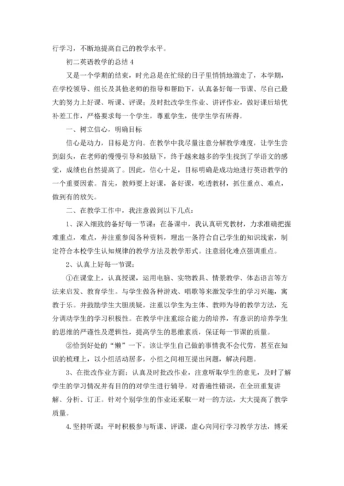 初二英语教学的总结5篇.docx