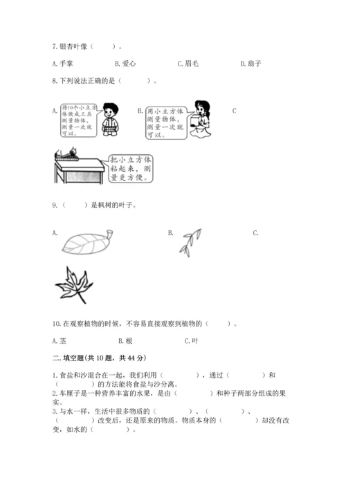 教科版科学一年级上册期末测试卷有完整答案.docx