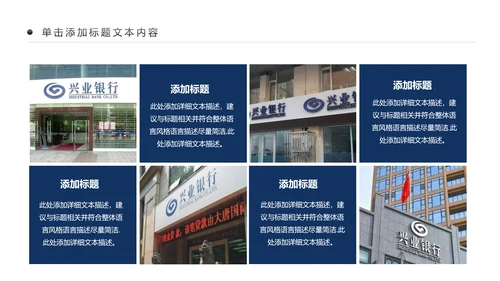大气兴业银行2018工作总结汇报PPT