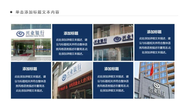 大气兴业银行2018工作总结汇报PPT