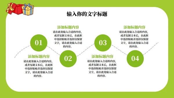 手绘卡通教育教学PPT模板