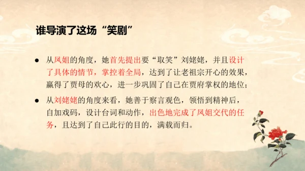 部编版语文九年级上册第六单元整体教学  课件(共52张PPT)