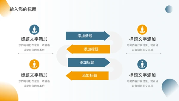 黄蓝个性商务大气品牌合作策划PPT模板