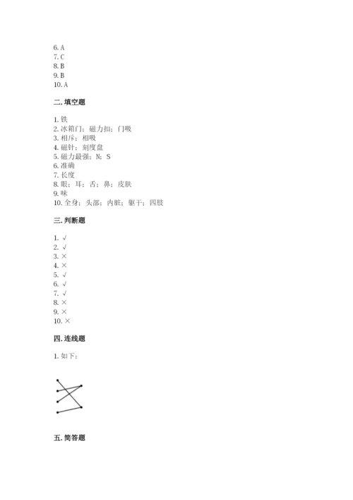 教科版小学科学二年级下册期末测试卷附完整答案（考点梳理）.docx