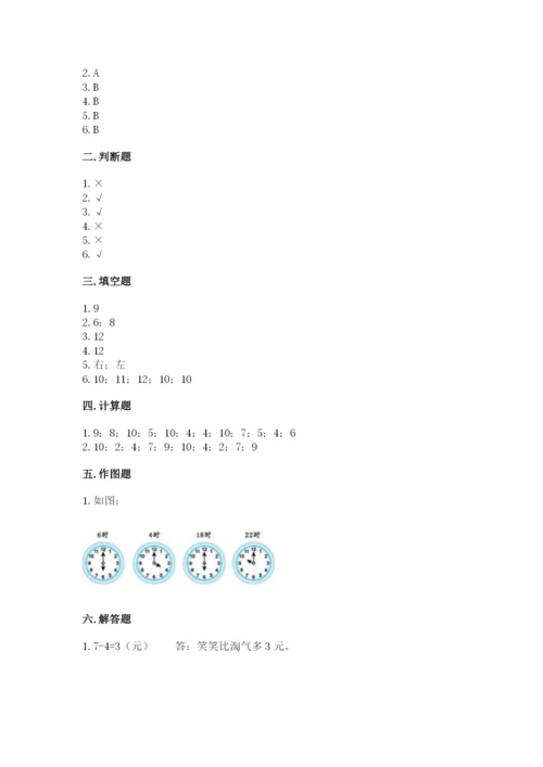 小学数学一年级上册期末测试卷带答案（考试直接用）.docx