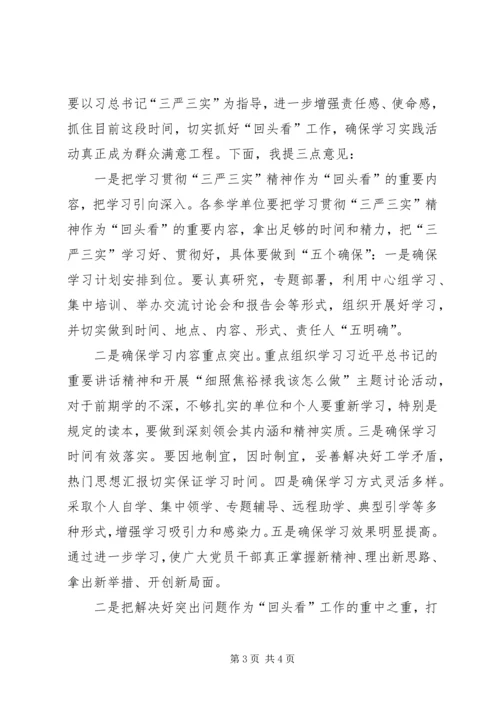 副镇长在党的群众路线回头看推进会上的讲话.docx