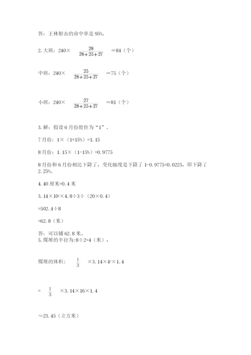 小升初六年级期末试卷及参考答案（培优b卷）.docx