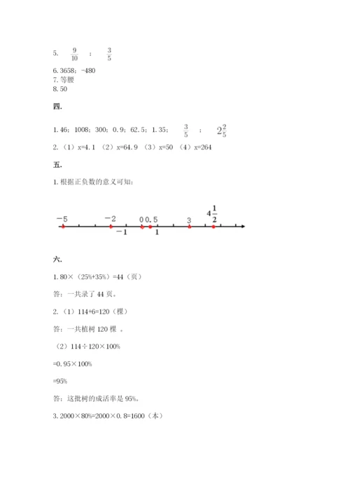 最新版贵州省贵阳市小升初数学试卷附参考答案【培优a卷】.docx