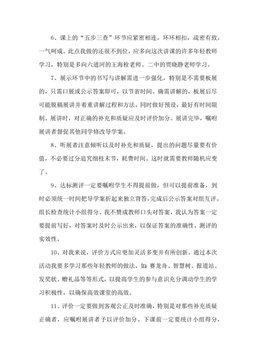 语文高效课堂心得体会(15篇).docx