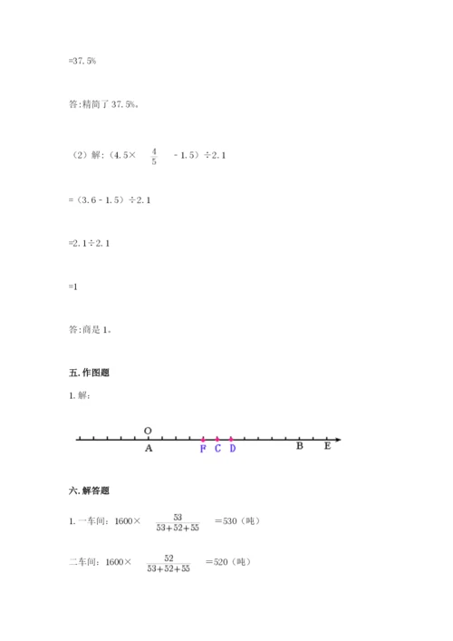 北师大版小学数学六年级下册期末检测试题（能力提升）.docx