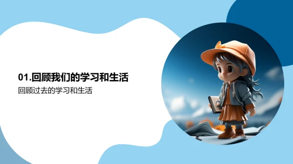 六年级的故事