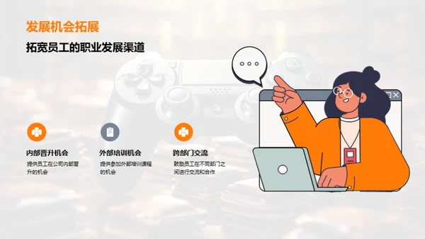 游戏行业新人才培养策略