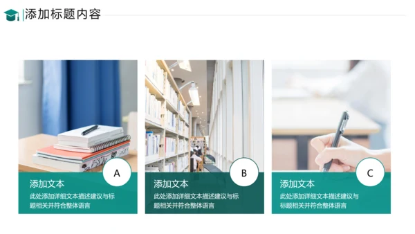欧美教育公开课教学设计教师说课PPT模板
