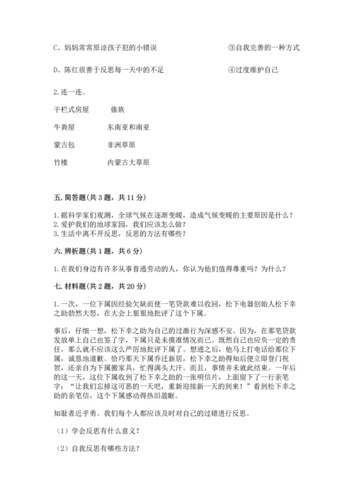 六年级下册道德与法治 《期末测试卷》附参考答案【b卷】.docx