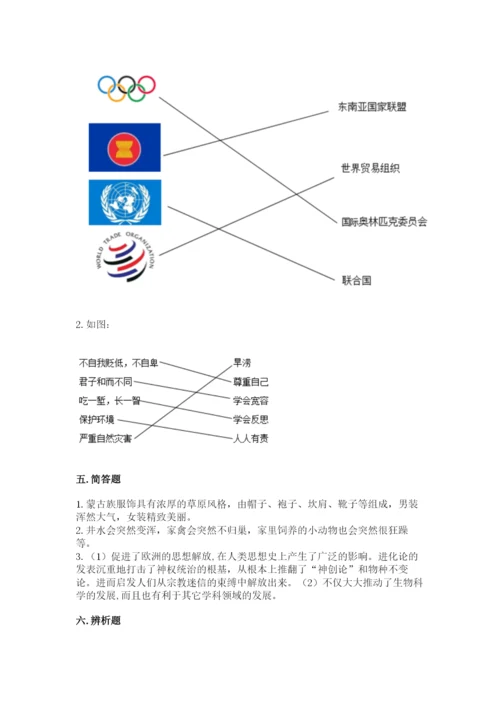 部编版六年级下册道德与法治期末检测卷含答案（满分必刷）.docx