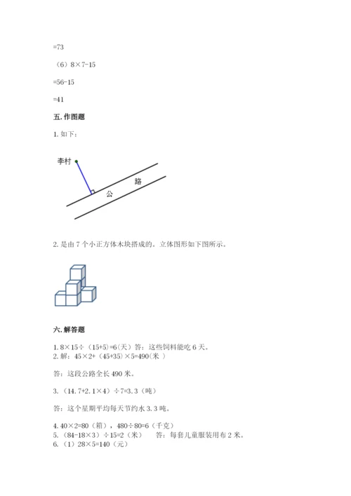 苏教版小学四年级上册数学期末卷精品【考试直接用】.docx