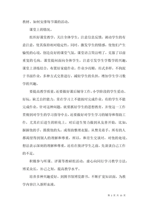 小学科学教师研修总结.docx