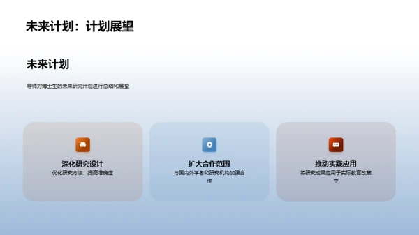 教育改革：新视角探索