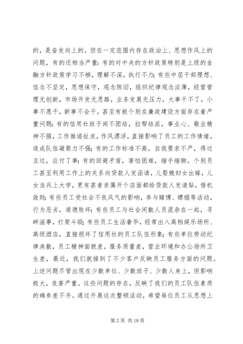 加强政治纪律,作风建设专题讨论发言稿 (5).docx