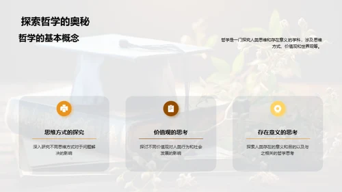 哲学助力专科教育