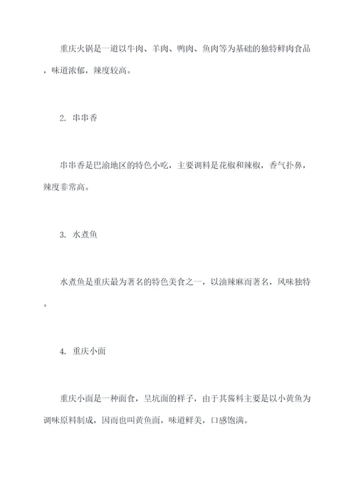各地旅游必备美食攻略