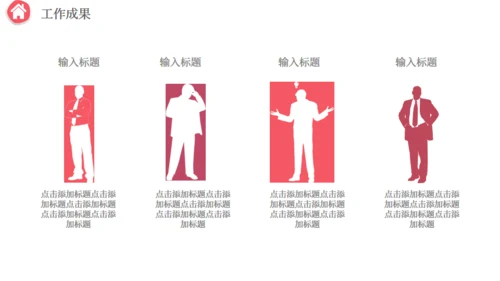 工作述职汇报通用PPT模板