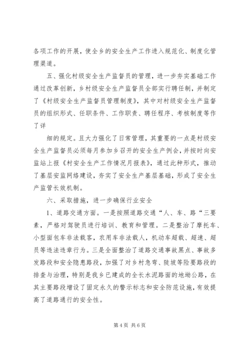 乡镇果园示范区建设情况汇报材料.docx