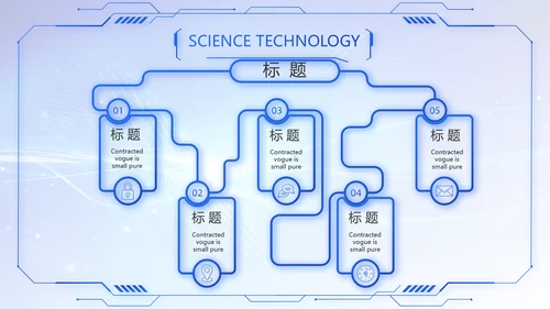 蓝色科技感大数据科技商务PPT