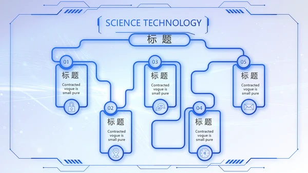 蓝色科技感大数据科技商务PPT