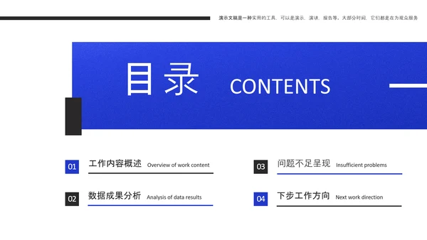 极简风格年中个人工作汇报PPT模板