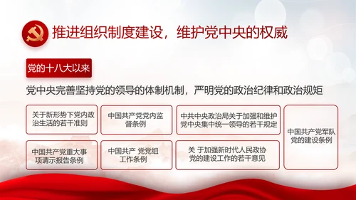 不忘初心勇于担当党建年年终总结PPT