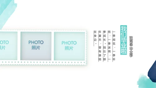 蓝色致青春毕业季青春毕业纪念册PPT动态模板