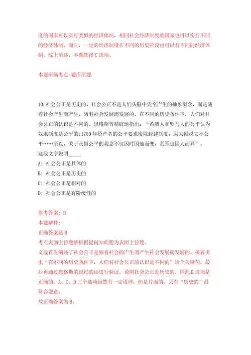 湖北省黄冈市直事业单位公开招考引进238名高层次人才模拟考试练习卷及答案第5卷