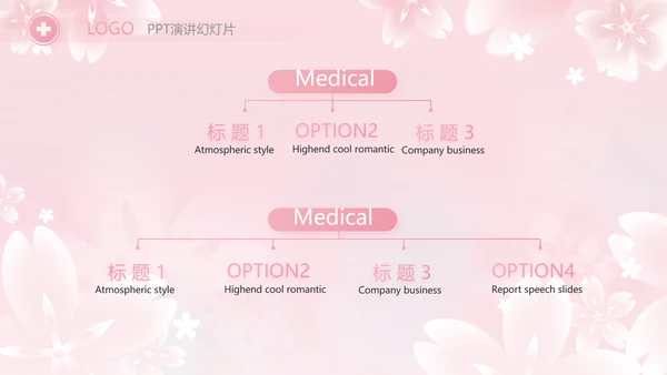 粉色唯美512国际护士节PPT动态模板