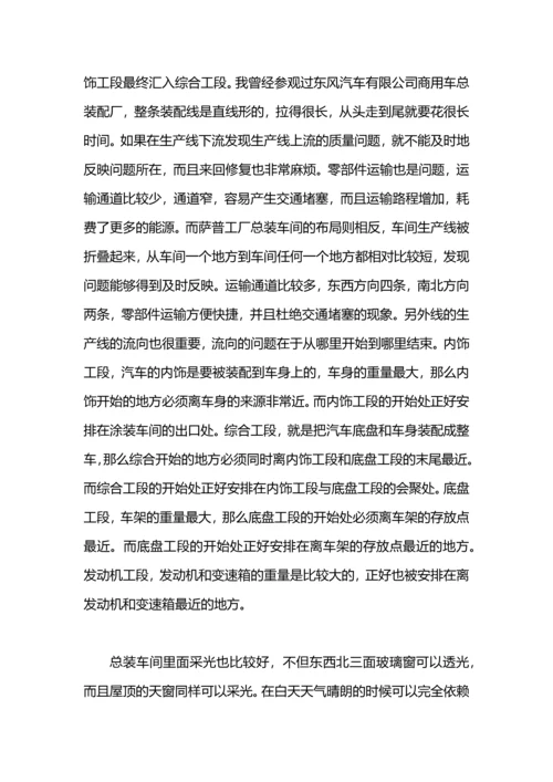 服装车间工作总结.docx