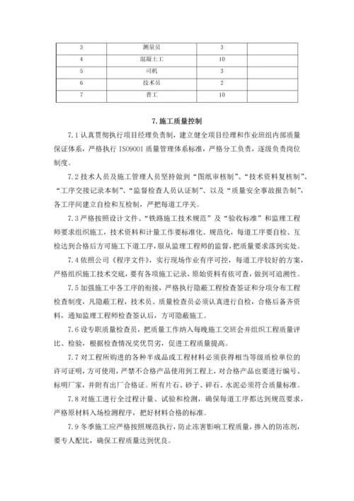 光伏电站独立基础施工工法.docx