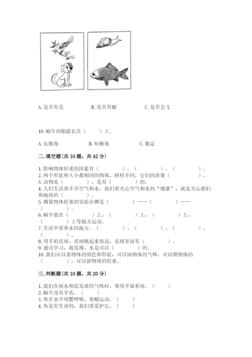 教科版一年级下册科学期末测试卷及参考答案【综合卷】.docx