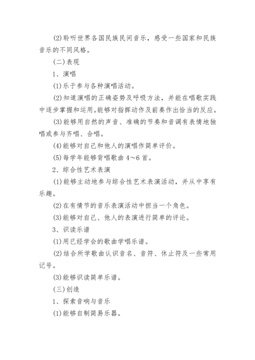 音乐教学计划初中(12篇).docx