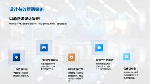 双十一营销攻略